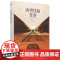 唐胥铁路往事