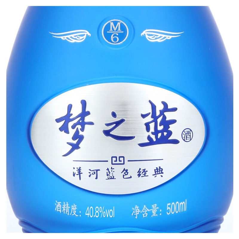 洋河(YangHe) 蓝色经典 梦之蓝M6 40.8度500ml* 2瓶 礼盒装 浓香型白酒 新老包装随机发货高清大图