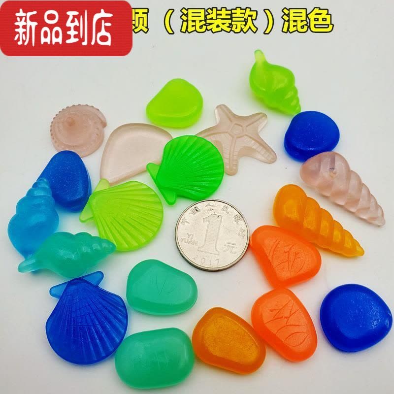 真智力宝石玩具儿童彩色钻石亚克力塑料女孩发光石手链手串 混装夜光石*20颗发光玩具图片