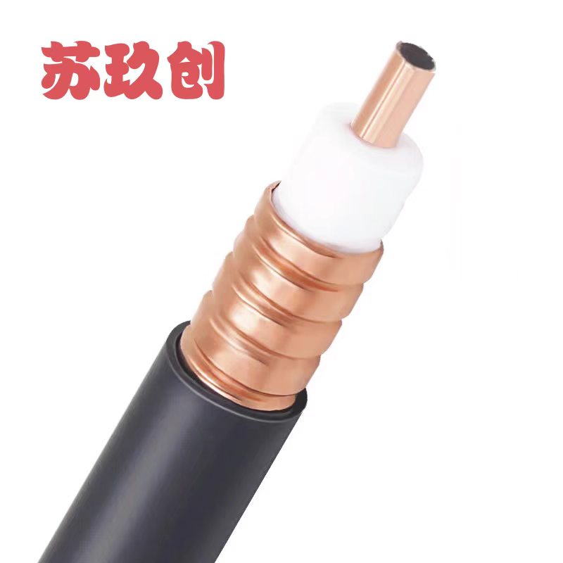 苏玖创射频馈线5/4 (50-32) 米