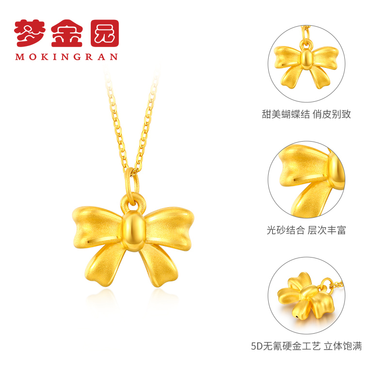 梦金园在逃公主系列可爱蝴蝶结黄金吊坠5D硬金甜美足金挂坠显大/配链