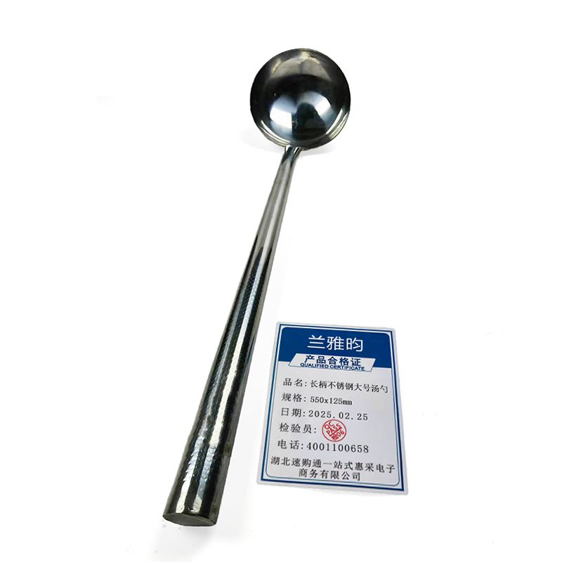 兰雅昀 长柄不锈钢大号汤勺 550x125mm 把高清大图