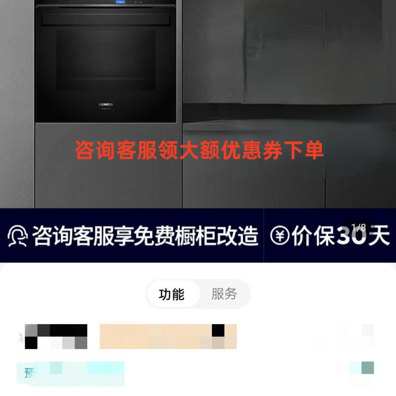 西门子HB978GQB1W 蒸箱烤箱 烤箱71升德国原装蒸饭柜高清大图