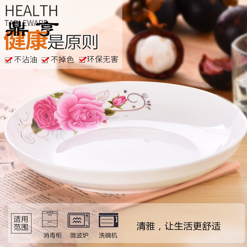 鼎亨陶瓷餐盘6只套装景德镇菜碟子瓷盘创意餐具8寸家用中式圆形深