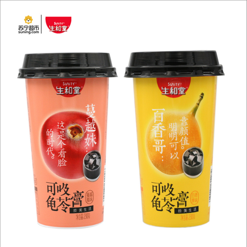 生和堂 230克可吸龟苓膏2杯便携装
