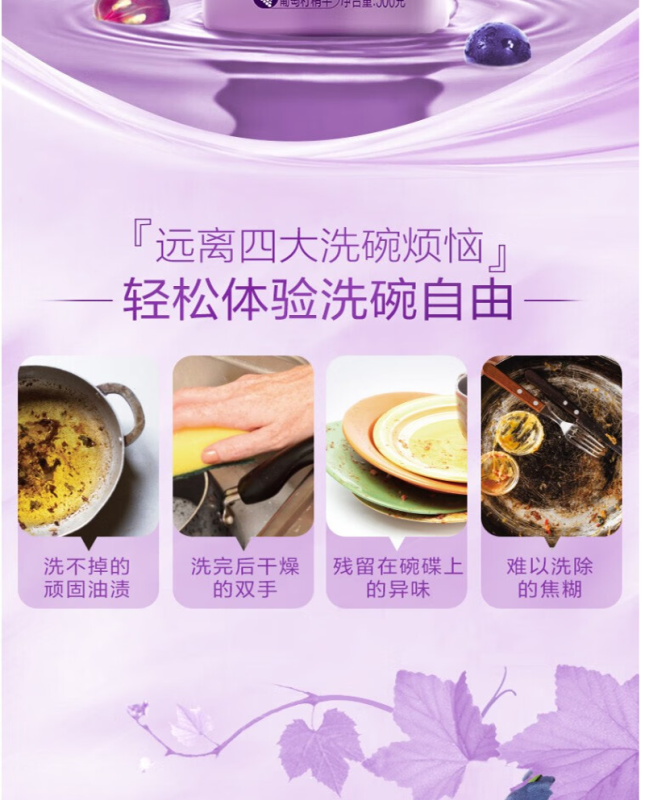 立白 果醋(葡萄籽)洗洁精1kg*4瓶高清大图