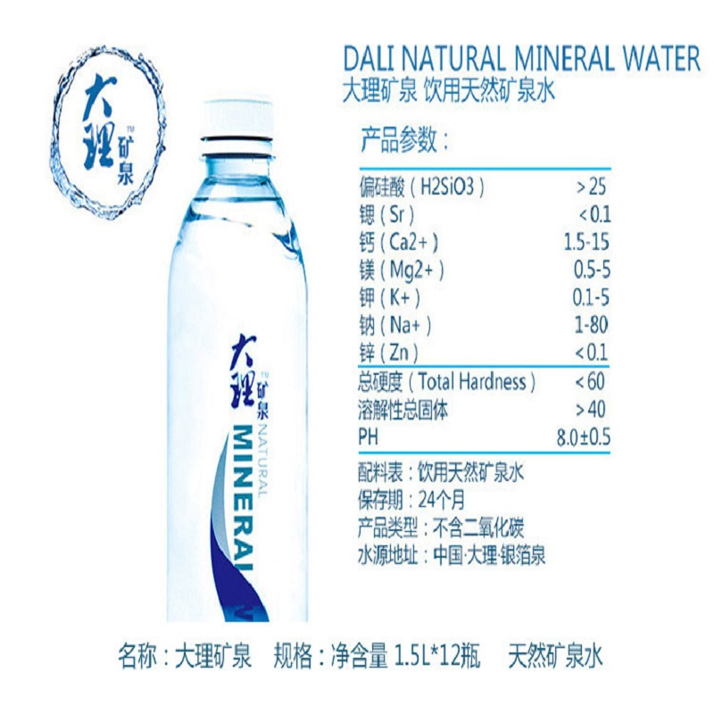 三盾 大理矿泉水1.5L*12瓶苍山天然弱碱性小分子 泡茶饮用好水整箱