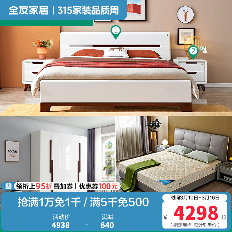 全友家居 现代简约卧室家具套装 双人床衣柜梳妆台凳 1.5米床+床头柜*1+105001床垫+五门衣柜