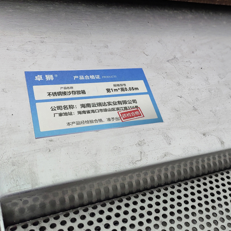 卓狮不锈钢接沙存放箱 宽1m*高0.05m 米高清大图