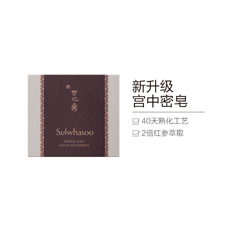 [战痘神器]Sulwhasoo 雪花秀 宫中蜜皂 洁面皂 100g/块*2 祛黄控油