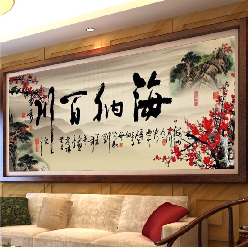 十字绣海纳百川新款2018大幅励志半印半绣书房办公室字画系列线绣