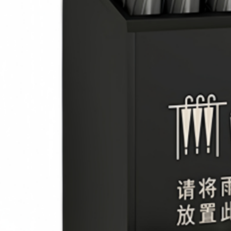 豫龙都 雨伞架 小号 个高清大图