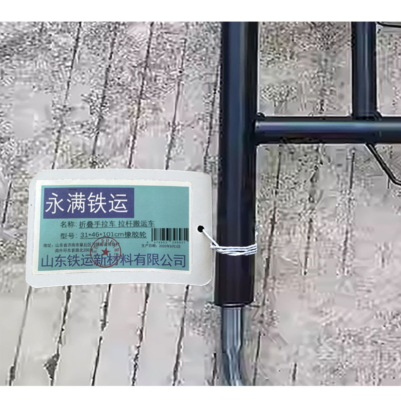 永满铁运 折叠手拉车 拉杆搬运车 31*46*101cm橡胶轮 个高清大图