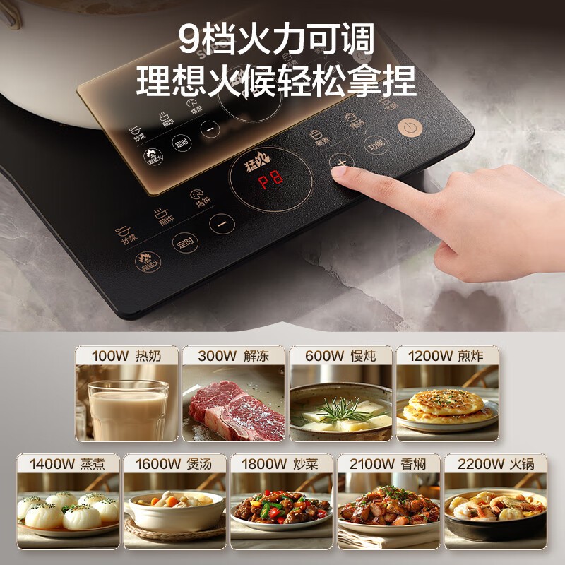苏泊尔电磁炉触控微晶面板黑色定时功能单风机3.15kg轻巧设计高清大图