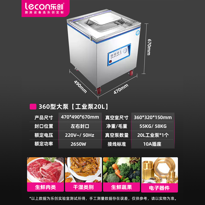 乐创真空机食品包装机全自动大型商用家用抽空机打包压缩封口机 360型大泵