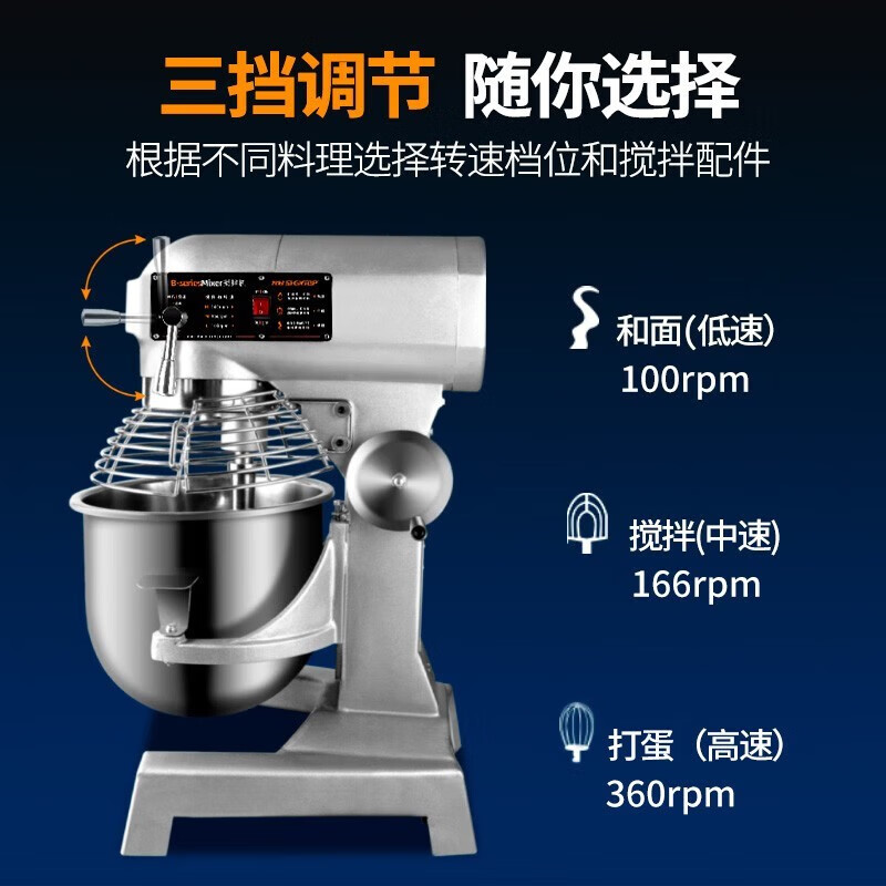 共好 GHKH-B30 多功能搅拌机 工作效率30L/次 容量10-30L高清大图