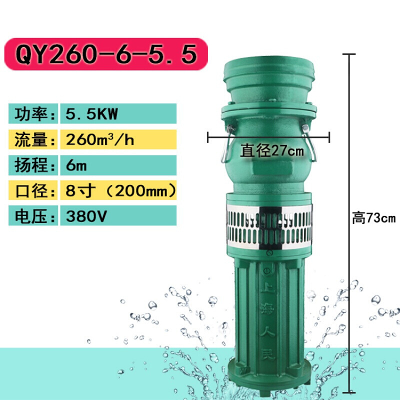 QY油浸潜水泵80V深井抽水工业农用灌溉油浸泵2.2-7.5KW定制 2.2千瓦-6寸(150mm)-4.5米高清大图