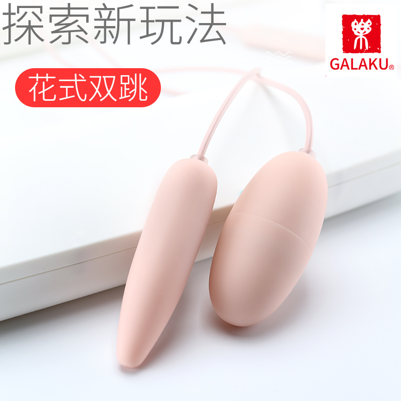 GALAKU小号迷你双头跳蛋有线遥控双跳电动变频AV棒变频震动棒入体女用自慰器宿舍外用可插入按摩器成人情趣女性系列用品