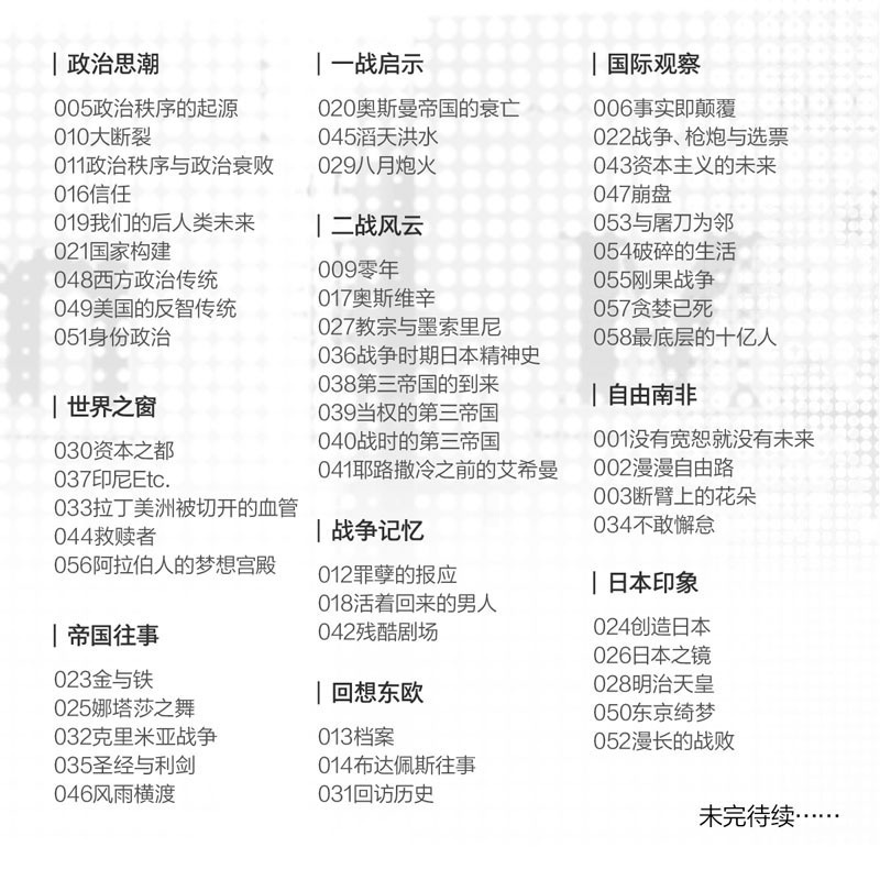 [正版]理想国译丛m系列54册套装高清大图