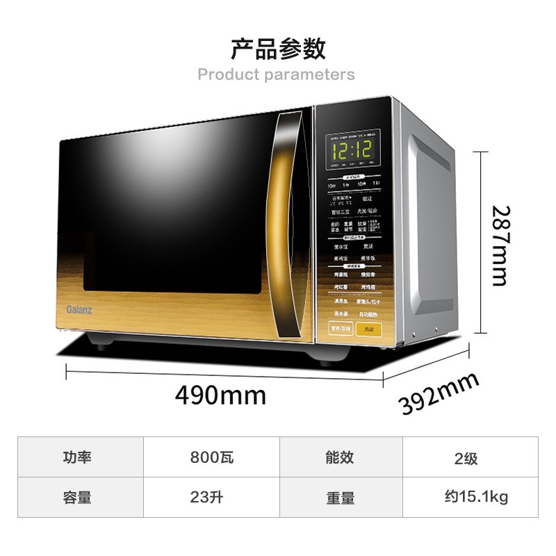 第九名是格兰仕微波炉家用不锈钢内胆智能蒸烤一体机光波微波炉烤箱