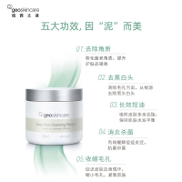 [美白·清洁·补水]纽西之谜 火山岩清洁泥膜+美白淡斑面膜+水咋弹睡眠面膜免洗型 深层清洁美白补水