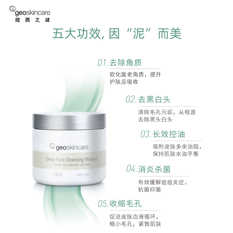 [美白·清洁·补水]纽西之谜 火山岩清洁泥膜+美白淡斑面膜+水咋弹睡眠面膜免洗型 深层清洁美白补水
