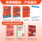 数物化3套 高考知识点讲·练视频课(含2023全国卷真题讲评) [正版]理想树2024版高考刷题诀视频课数学物理化学母题