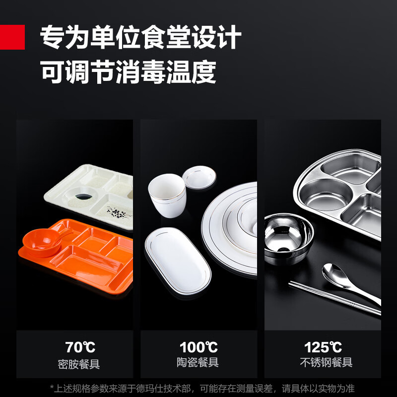 德玛仕DEMASHI热风循环双门消毒柜高温立式商用大容量消毒碗柜XDR870-PD1