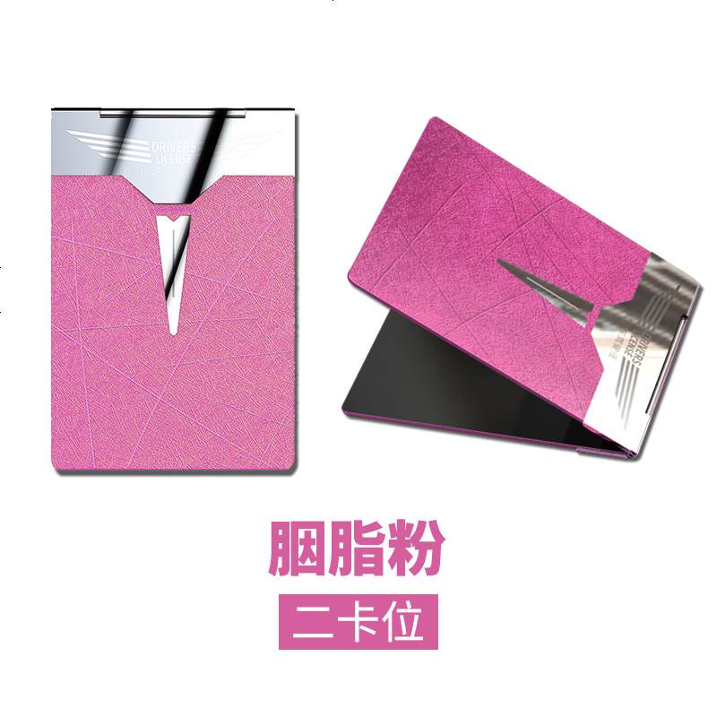 【补贴10%】驾驶套保护套行驶夹驾照卡包二合一时尚个红汽车用品 胭脂粉(二卡位)