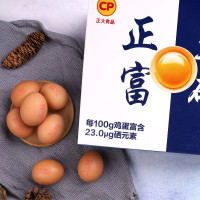 正大(CP)富硒蛋30枚*100盒早餐食材 鸡蛋礼盒 健康轻食
