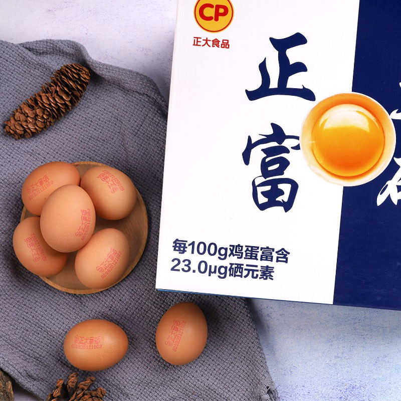 正大(CP)富硒蛋30枚*100盒早餐食材 鸡蛋礼盒 健康轻食