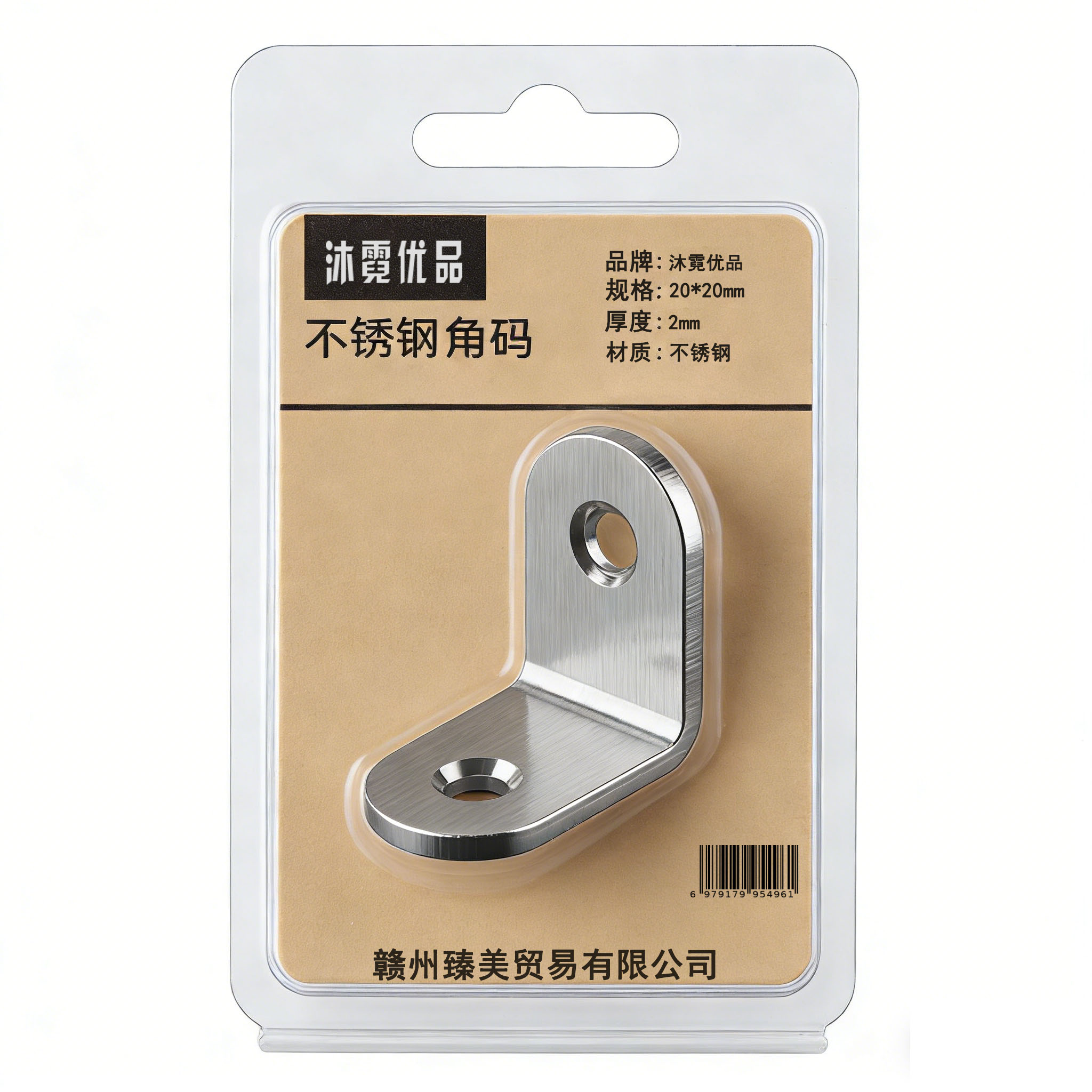沐霓优品 不锈钢角码 20*20mm 个高清大图