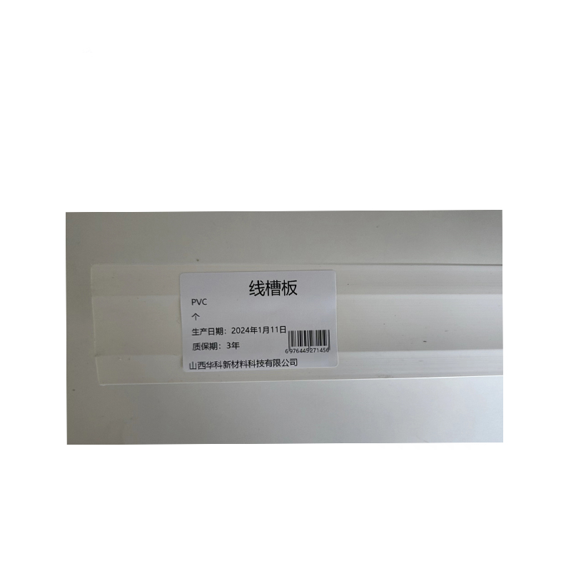 PVC直管线槽器高清大图