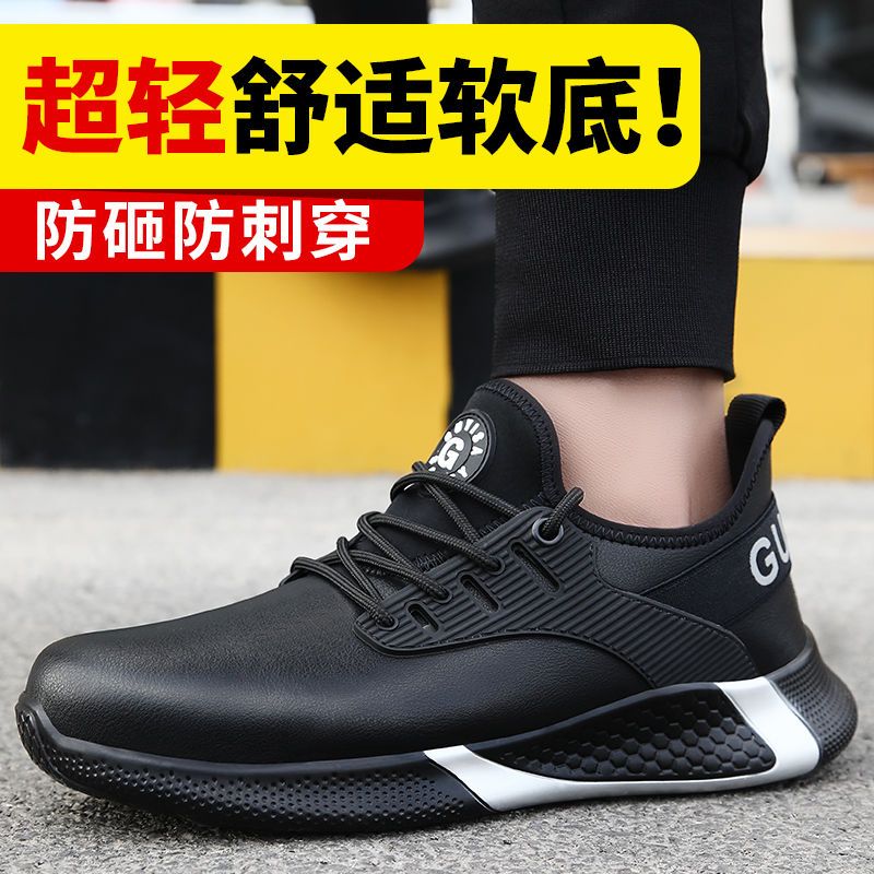 蓝鸥盾劳保鞋男防臭轻便钢板防砸防刺穿防水耐磨防滑安全工作男鞋 [特惠]仅防砸+防水轻便 36
