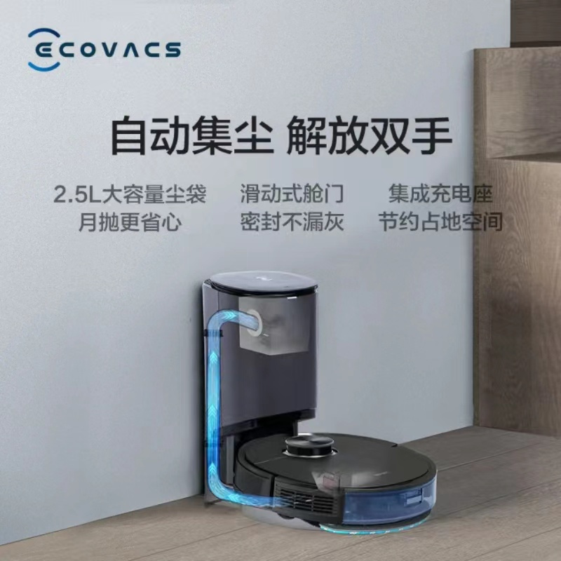 科沃斯T9 AIVI+高清大图