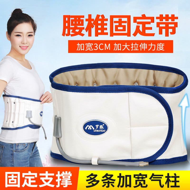 罗脉 腰椎牵引器 腰间盘突出牵引器护腰带固定带 脊椎劳损脊柱带腰疼腰痛 腰椎间盘治疗仪腰托 医用充气支撑腰围腰部矫正器图片