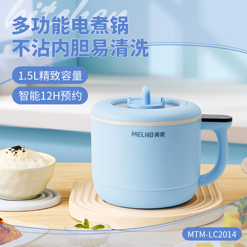 美菱家用电煮锅MTM-LC2014高清大图