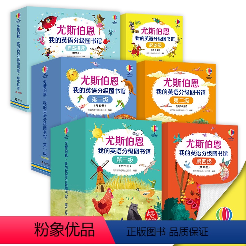 [正版]赠尤斯伯恩拼图尤斯伯恩我的英语分级图书馆系列 全6级共110册儿童自主阅读英语启蒙入门读物毛毛虫点读蓝思分级标高清大图
