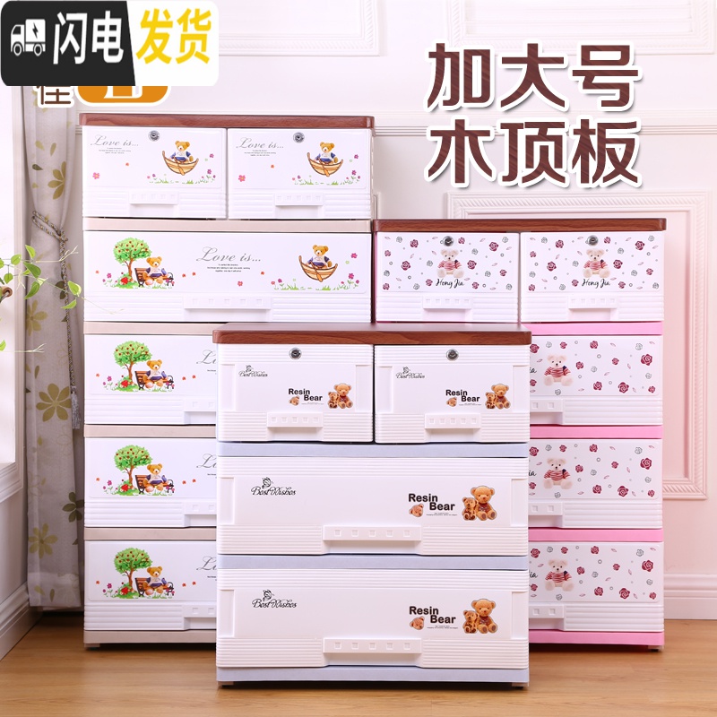 三维工匠宝宝儿童衣柜抽屉式多层收纳柜塑料整理储物柜子五斗柜特大号高清大图