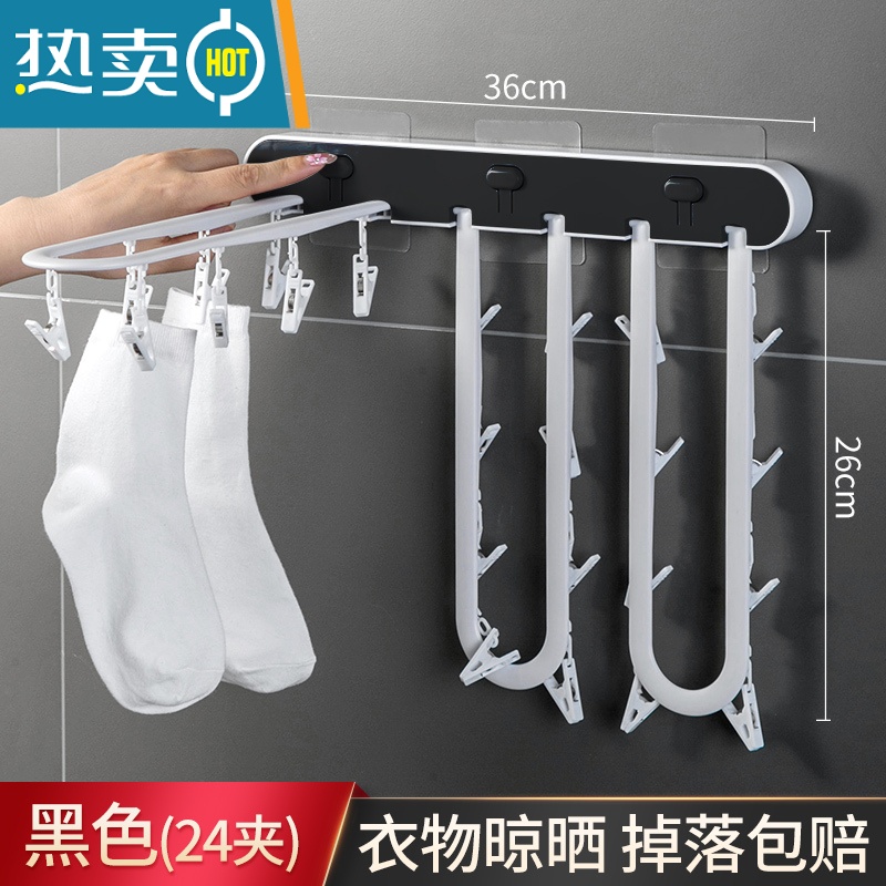 敬平免打孔折叠晾衣架壁挂式夹子晾衣夹阳台卫生间晒内衣内裤袜子器 黑色1个装【24夹】阳台 晾晒不掉落 1个