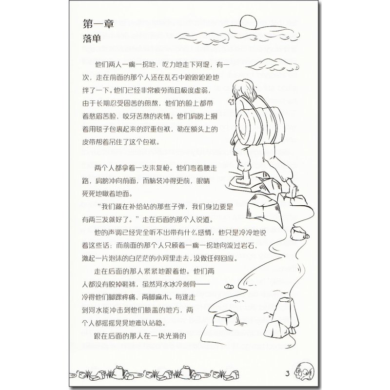 [正版]热爱生命 床头灯英语1000词 英汉对照版 六七年级中英双语阅读课外读物系列 英文版世界名著原著入门书读本系列
