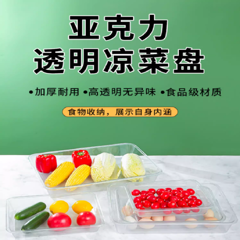 塑料盘