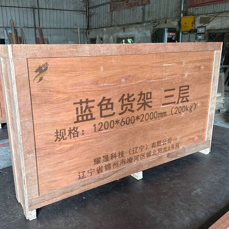 伽隽 蓝色货架 三层 1200*600*2000mm(200kg) 组高清大图