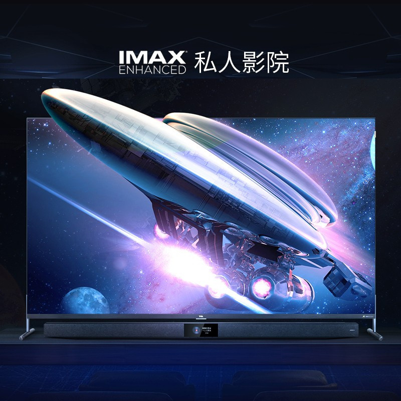 TCL 85X9 85英寸 QLED量子点8K超高清全场景AI人工智能液晶电视