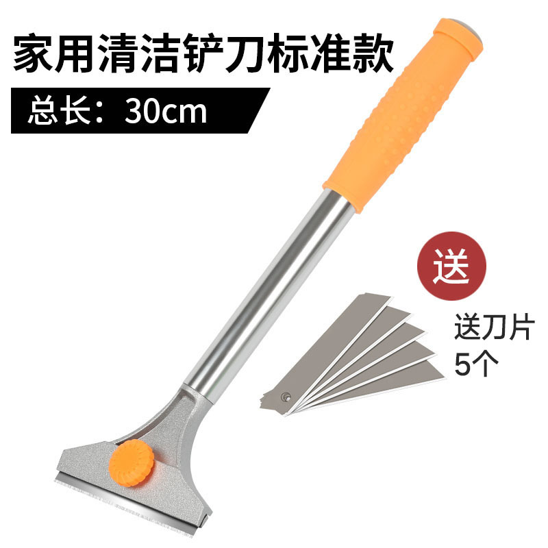 吉米家居 JM-G28002 家用清洁刮污铲刀 装修工具 铲墙皮地板瓷砖玻璃除胶保洁 轻型长300mm 送刀片5片