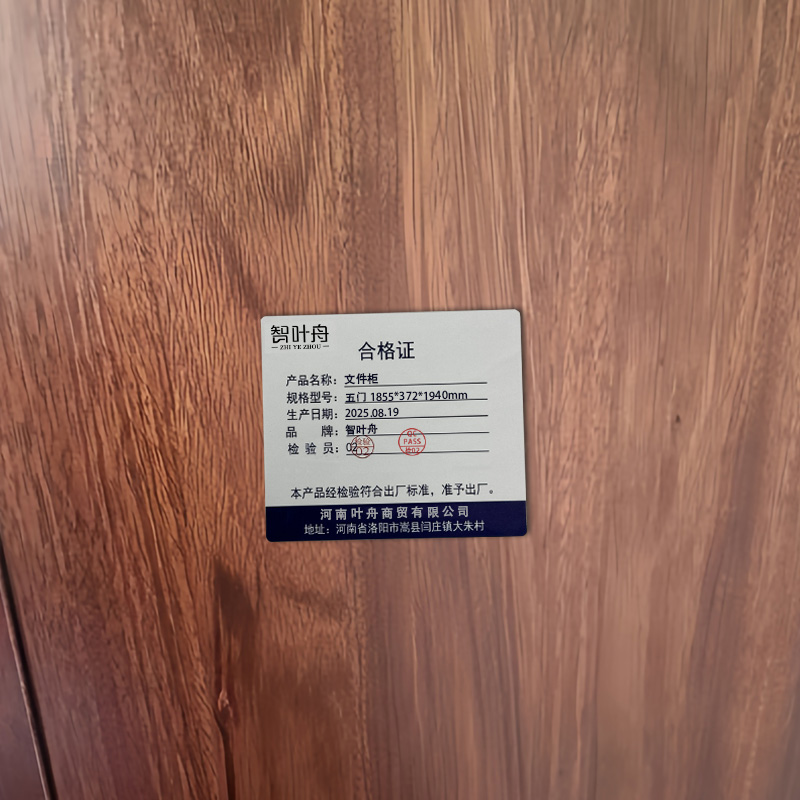 智叶舟文件柜五门1855*372*1940mm台高清大图