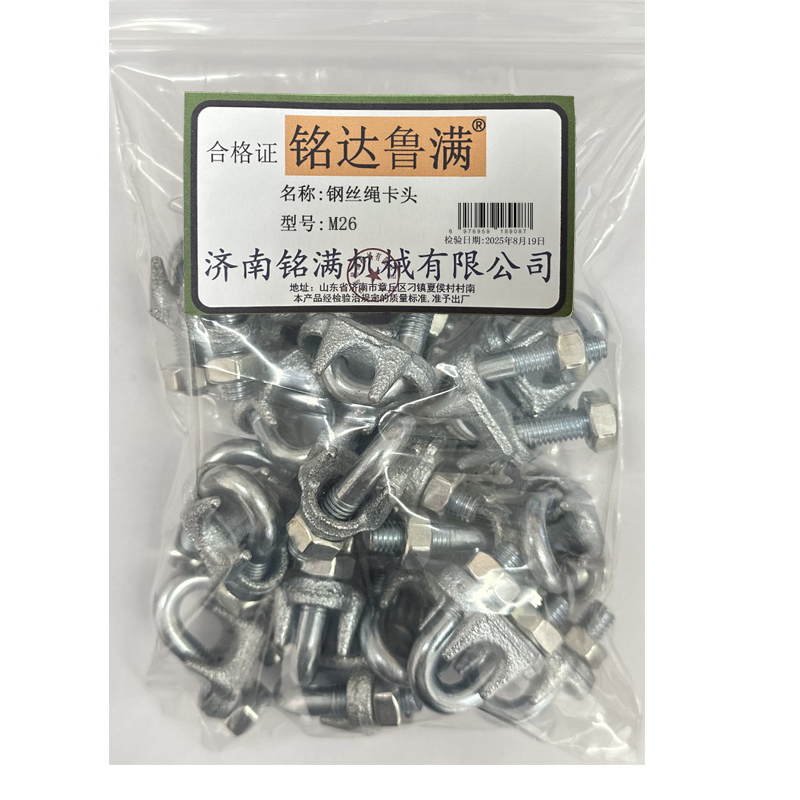 铭达鲁满 钢丝绳卡头 M26 个高清大图