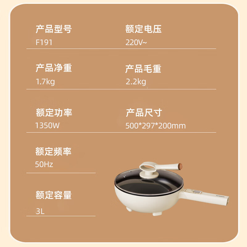 创维 电炒锅F191 电火锅多功能3L容量一体煎烤不沾电热锅电煮锅炒锅 3L高清大图