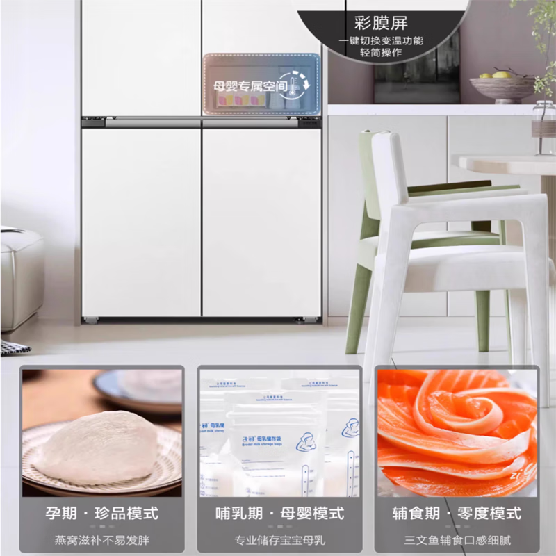 海尔(Haier)BCD-520WGHTD1BGCU1 520升超薄零嵌入十字门一级节能变频风冷无霜干湿分储底部散热