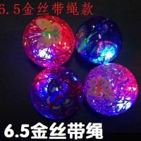 发光水晶球力球七彩变色球发光玩具变色弹跳球创意儿童玩具|6.5厘米金丝带绳子 十二个